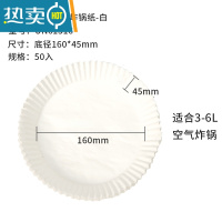 敬平硅油纸家用烘焙不粘烤盘脱模纸烧烤烤箱烤肉空气炸锅专用油纸 UN61316白色6寸空气炸锅纸50入(适合3-烘焙纸