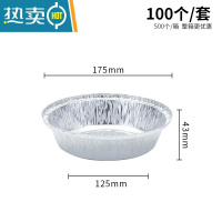 敬平空气炸锅专用锡纸盘盒烧烤箱家用锡箔纸烘焙硅油纸垫吸油纸铝箔盘 0650深款17.5厘米-100个(建议3-