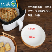 敬平纸盘 的家用吸油纸垫 方形大号纸碗装 [大号白色50张]5-6升炸锅专用烘焙纸