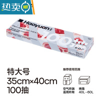 敬平抽取式锡纸烧烤专用空气炸锅烘焙蛋挞烤箱铝箔纸 特大号 40cm x 35cm 100张/盒