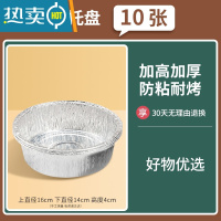 敬平空气炸锅专用锡纸盘盒烧烤箱烘焙锡箔纸碗家用硅吸油纸食物 [10只]16*12*4.2cm(3-4L