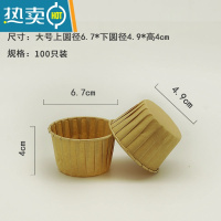 敬平蛋糕纸杯空气炸锅专用大号马芬纸杯子烘焙纸托模具大号 大号卷边咖色纸杯(100只装)