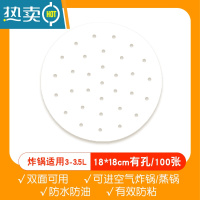 敬平烘焙油纸烤箱空气炸锅烧烤烤肉专用吸硅油纸家用蛋糕纸不粘 圆形硅油纸100张[有孔]18cm 无赠品烘焙纸