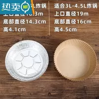 敬平空气炸锅专用纸 的铝箔 电烤箱家用锡箔碗工具 50只中号本色炸锅纸碗+18.3cm*高4.1cm[20只锡