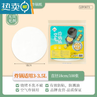 敬平空气炸锅专用纸垫硅油纸食物家用烘焙烧烤纸锡纸吸油纸圆形 [无孔]18cm圆形加厚(100张)