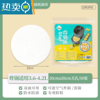 敬平空气炸锅专用纸垫硅油纸食物家用烘焙烧烤纸锡纸吸油纸圆形 [无孔]20cm圆形加厚(50张)