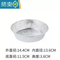 敬平空气电炸锅专用锡纸烧烤托盘家用加厚铝箔烤箱烘焙 深款-6英寸[50个装]