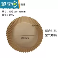 敬平硅油纸家用烘焙不粘烤盘脱模纸烧烤烤箱烤肉空气炸锅专用油纸 UN61317木色6寸空气炸锅纸50入(适合3-烘焙纸