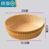 敬平空气炸锅专用纸硅油纸盘纸托圆形方吸油纸食物垫纸烤大号家用烘焙 棕色[200张装]烘焙纸