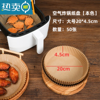 敬平纸盘 的家用吸油纸垫 方形大号纸碗装 [大号本色100张]5-6升炸锅专用烘焙纸