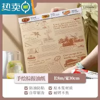 敬平新疆油纸烘焙烧烤箱吸油纸烤纸铝箔锡纸家用空气炸锅专用纸 [新品]棕底英文油纸 30cm*8m