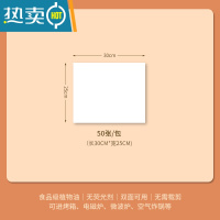 敬平烤箱烘烤吸油纸空气炸锅专用纸垫烤肉烧烤盘硅油纸不粘家用长方形 50张/包(长30CM*宽25CM)烘焙纸