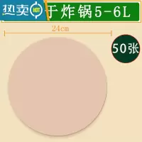 敬平空气炸锅专用纸锡纸盘圆形大号吸油纸硅油垫厨房食物 升级双面加厚[大纸垫]50张送 100只手套油刷1把