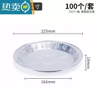 敬平锡纸空气炸锅专用烧烤锡纸盘大号圆形家用加厚烤箱 AP0451--浅盘(100个装推荐5L以上使用)