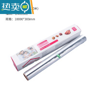 敬平硅油纸家用烘焙不粘烤盘脱模纸烧烤烤箱烤肉空气炸锅专用油纸 屋诺10米锡纸UN61301