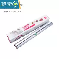 敬平硅油纸家用烘焙不粘烤盘脱模纸烧烤烤箱烤肉空气炸锅专用油纸 屋诺10米锡纸UN61301