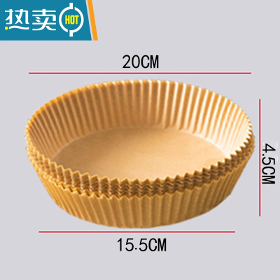 敬平空气炸锅专用纸硅油纸盘纸托圆形方吸油纸食物垫纸烤大号家用烘焙 棕色[50张装]烘焙纸