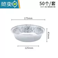 敬平空气炸锅专用锡纸盘盒烧烤箱家用锡箔纸烘焙硅油纸垫吸油纸铝箔盘 0650深款17.5厘米-50个(建议3-4