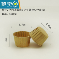 敬平蛋糕纸杯空气炸锅专用大号马芬纸杯子烘焙纸托模具大号 大号卷边咖色纸杯(50只装)