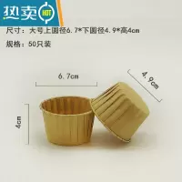 敬平蛋糕纸杯空气炸锅专用大号马芬纸杯子烘焙纸托模具大号 大号卷边咖色纸杯(50只装)