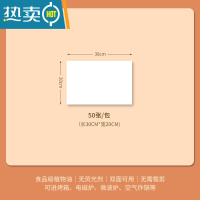 敬平烤箱烘烤吸油纸空气炸锅专用纸垫烤肉烧烤盘硅油纸不粘家用长方形 50张/包(长30CM*宽20CM)烘焙纸