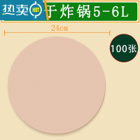 敬平空气炸锅专用纸锡纸盘圆形大号吸油纸硅油垫厨房食物 升级双面加厚[大纸垫]100张送 100只手套油刷1把