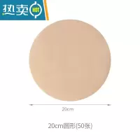 敬平FaSoLa空气炸锅专用纸家用圆形防油纸托盘纸烧烤烘焙碗锡纸 20cm圆形(50张)