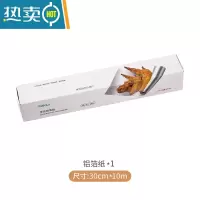 敬平锡纸空气炸锅专用的烧烤托盘大号圆形家用加厚烤箱烘铝箔纸 锡纸(10米)[1卷]
