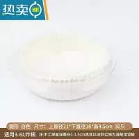 敬平空气炸锅专用纸吸油纸食物纸垫家用圆形烘焙纸盘烘培隔油垫纸 圆形白色30只(适合3-6L炸锅)