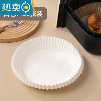 敬平空气炸锅吸油纸食物专用硅油纸盘托圆形食物垫纸烘焙隔油纸 白色/50张装烘焙纸