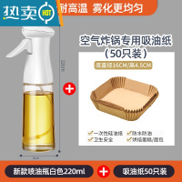 敬平空气炸锅专用纸盘家用方形吸油纸垫烤箱烘焙硅油纸烧烤圆形 喷油壶白色 + 空气炸锅纸(方)50张烘焙纸