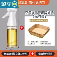 敬平空气炸锅专用纸盘家用方形吸油纸垫烤箱烘焙硅油纸烧烤圆形 喷油壶白色 + 空气炸锅纸(方)50张烘焙纸