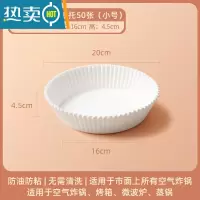 敬平空气炸锅专用纸方形家用吸油纸托硅油纸盘烧烤烘焙纸垫厨房 [小号]白色50只装(3.5L-4.5L空气炸锅通