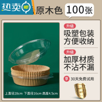 敬平空气炸锅专用纸圆形大号家用吸油纸硅油纸盘烘焙纸垫食物烤箱烧烤 [加大加厚]加大号*100张(5-7L炸锅用