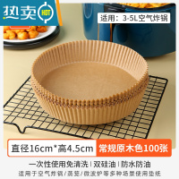 敬平空气炸锅专用纸烤纸吸油纸家用纸垫薯条烧烤食物纸盘圆形 常规款本色100只[送油刷+手套]烘焙纸
