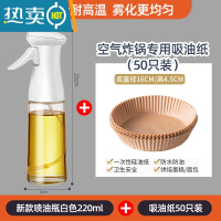 敬平空气炸锅专用纸盘家用方形吸油纸垫烤箱烘焙硅油纸烧烤圆形 喷油壶白色 + 空气炸锅纸(圆)50张烘焙纸