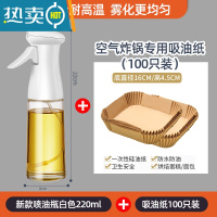 敬平空气炸锅专用纸盘家用方形吸油纸垫烤箱烘焙硅油纸烧烤圆形 喷油壶白色 + 空气炸锅纸(方)100张烘焙纸