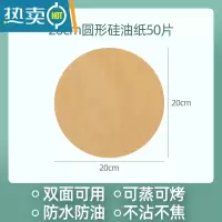 敬平空气炸锅家用吸油纸专用食物纸盘圆形大号烘焙防水防粘硅油纸垫纸 圆形直径 20cm 50片简易装烘焙纸