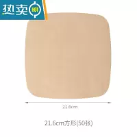 敬平FaSoLa空气炸锅专用纸家用圆形防油纸托盘纸烧烤烘焙碗锡纸 21.6cm方形(50张)