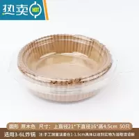 敬平空气炸锅专用纸吸油纸食物纸垫家用圆形烘焙纸盘烘培隔油垫纸 圆形本色50只(适合3-6L炸锅)