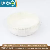 敬平空气炸锅专用纸吸油纸食物纸垫家用圆形烘焙纸盘烘培隔油垫纸 圆形白色60只(适合3-6L炸锅)