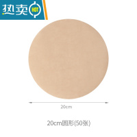 敬平锡纸空气炸锅专用的烧烤托盘大号圆形家用加厚烤箱烘铝箔纸 吸油垫纸圆形(50枚)