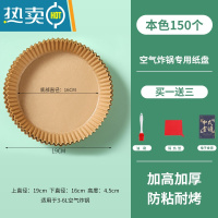 敬平油纸烘焙烤箱硅油纸烧烤烤盘烤肉锡纸家用吸油纸空气炸锅专用 本色150只装(适合3L-7L容量)