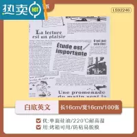 敬平空气炸锅专用纸方形垫油纸烤盘烘焙英文纸包装纸餐盘防油纸 白底英文100张16*16cm烘焙纸