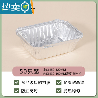 敬平锡纸盒烧烤专用空气炸锅家用锡纸盘碗商用外卖打包铝箔餐盒 F150(50只)