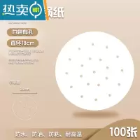 敬平垫专用烤肉吸油纸圆形家用烧烤烘焙硅油纸100张/包 圆形18cm有孔100张烘焙纸