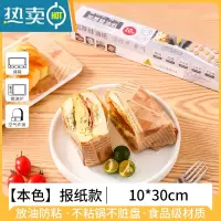 敬平油纸烘焙烤箱硅油纸空气炸锅专用纸食物烧烤烤盘烤肉家用吸油纸垫 [本色]美式报纸款不带锯齿10m*30cm烘焙纸