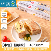 敬平油纸烘焙烤箱硅油纸空气炸锅专用纸食物烧烤烤盘烤肉家用吸油纸垫 [本色]美式报纸款带锯齿40m*30cm烘焙纸