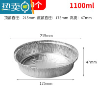 敬平空气炸锅专用吸油纸盘碗圆形锡纸垫烤箱家用烧烤烘焙锡纸盒 直径21cm锡纸盘20个[推荐4-5L使用]