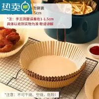 敬平空气炸锅专用纸盘垫油纸吸油纸烤盘纸烘焙家用不粘硅油纸大 100个袋装烘焙纸